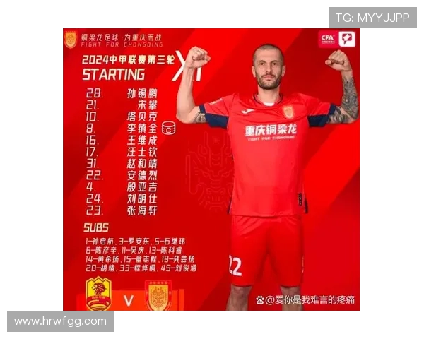 青岛红狮迎战重庆队争夺联赛关键三分的激烈对决