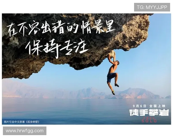 黄芳专访:从初学者到攀岩高手的成长之路与心路历程回顾