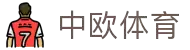 zoty中欧·(中国有限公司)官方网站